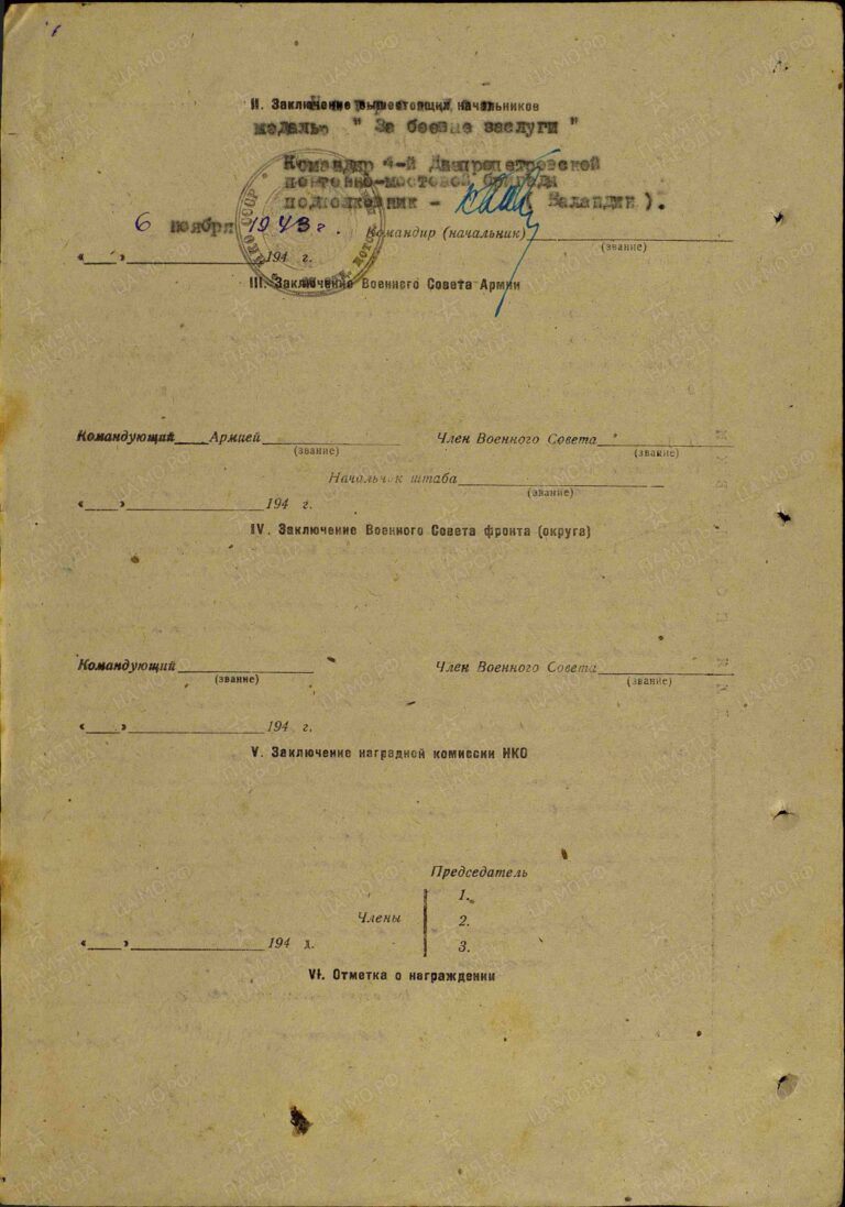 ЦАМО Ф.33 Оп.686044 Д.652 Л.109об