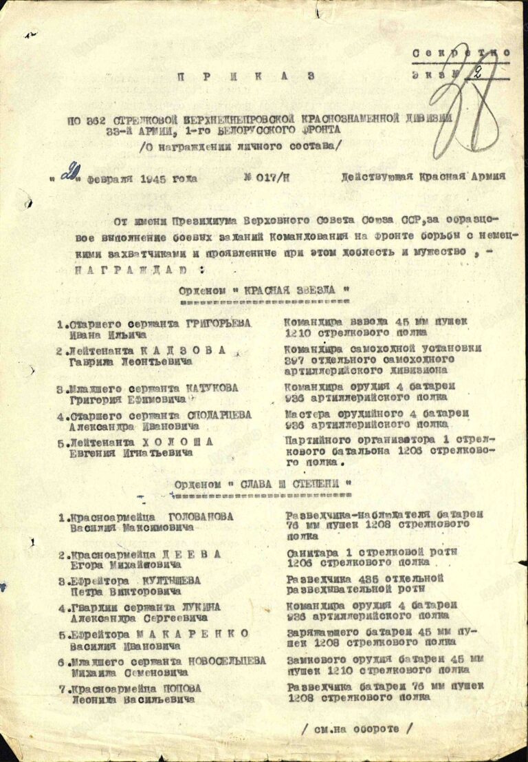 ЦАМО Ф.33 Оп.686196 Д.1659 Л.38