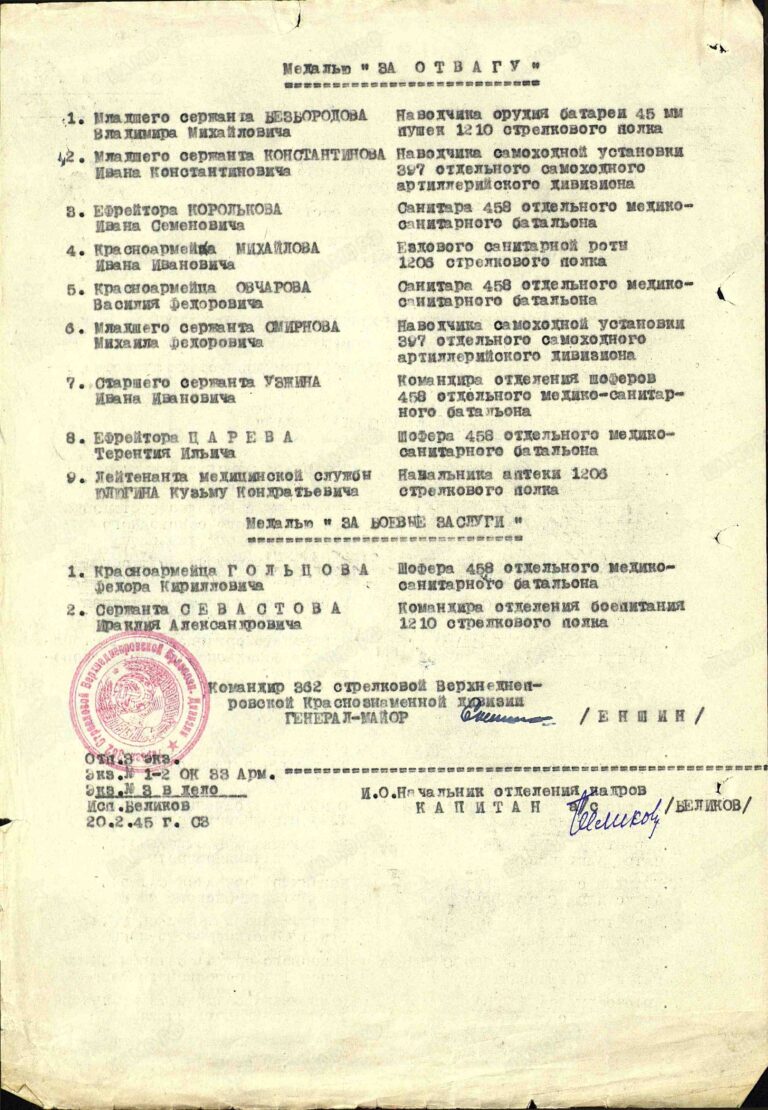 ЦАМО Ф.33 Оп.686196 Д.1659 Л.38об