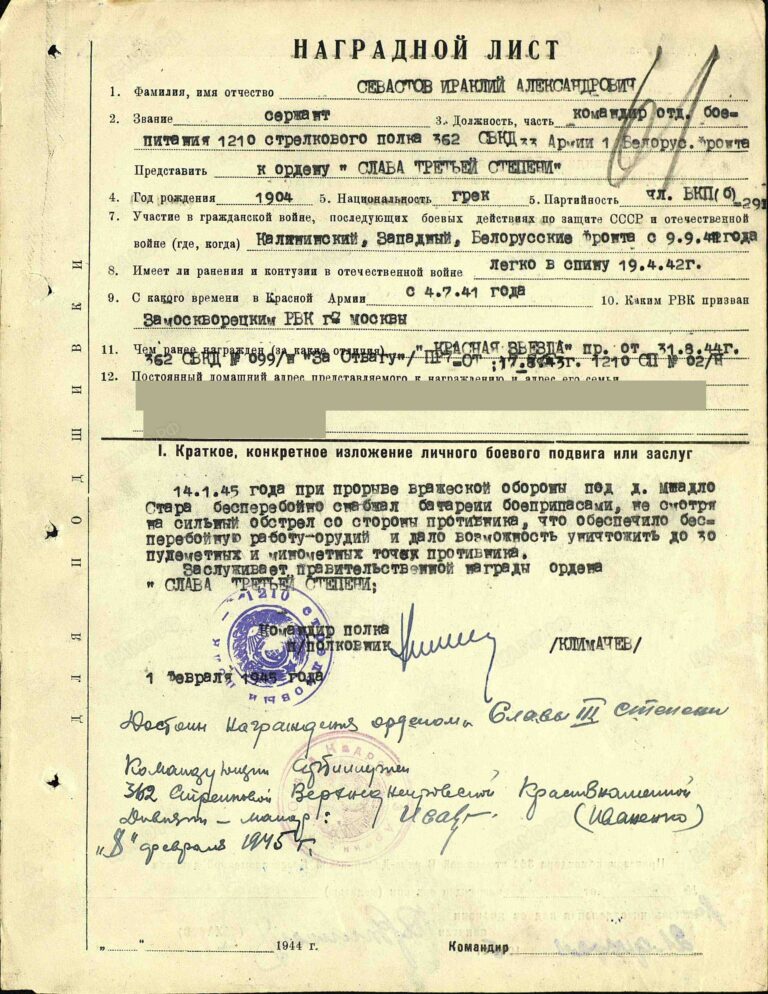 ЦАМО Ф.33 Оп.686196 Д.1659 Л.61