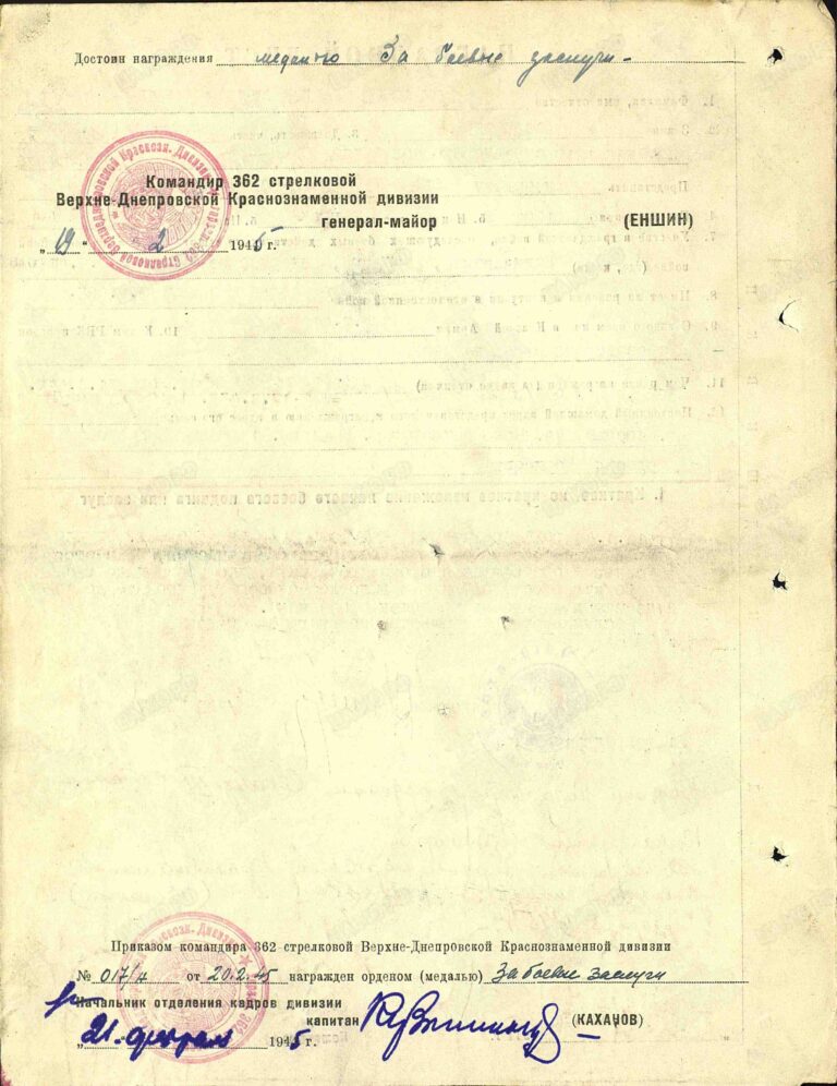 ЦАМО Ф.33 Оп.686196 Д.1659 Л.61об