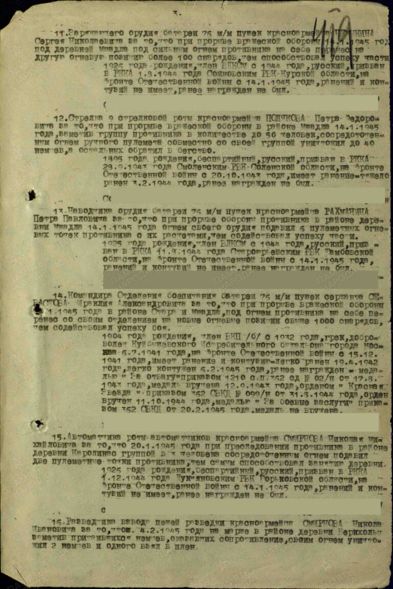 ЦАМО Ф.33 Оп.686196 Д.2319 Л.419