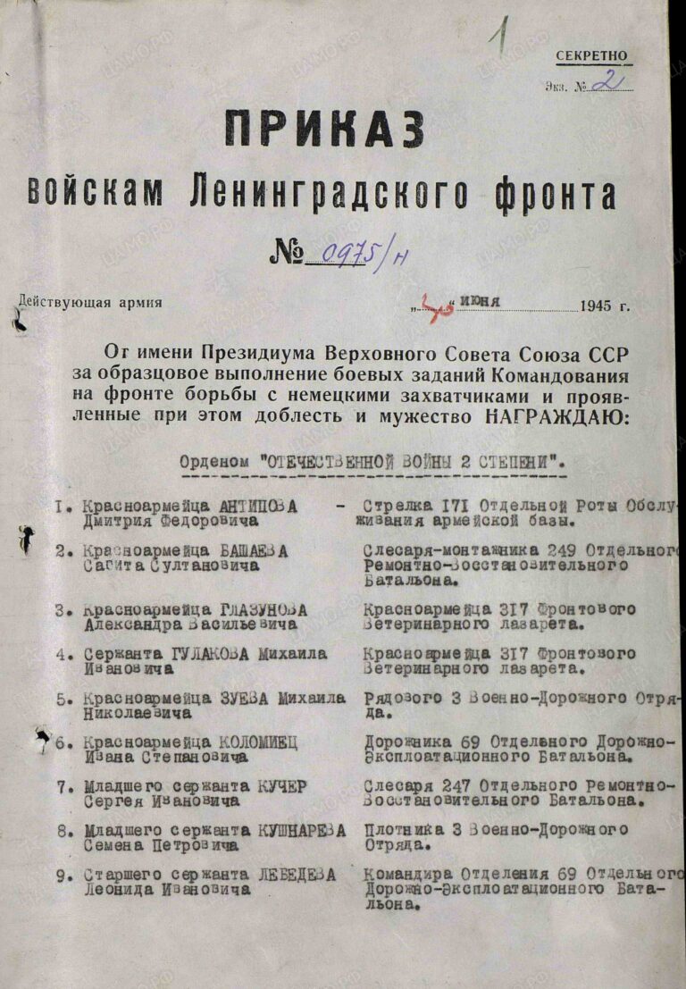 ЦАМО Ф.33 Оп.686196 Д.3419 Л.1