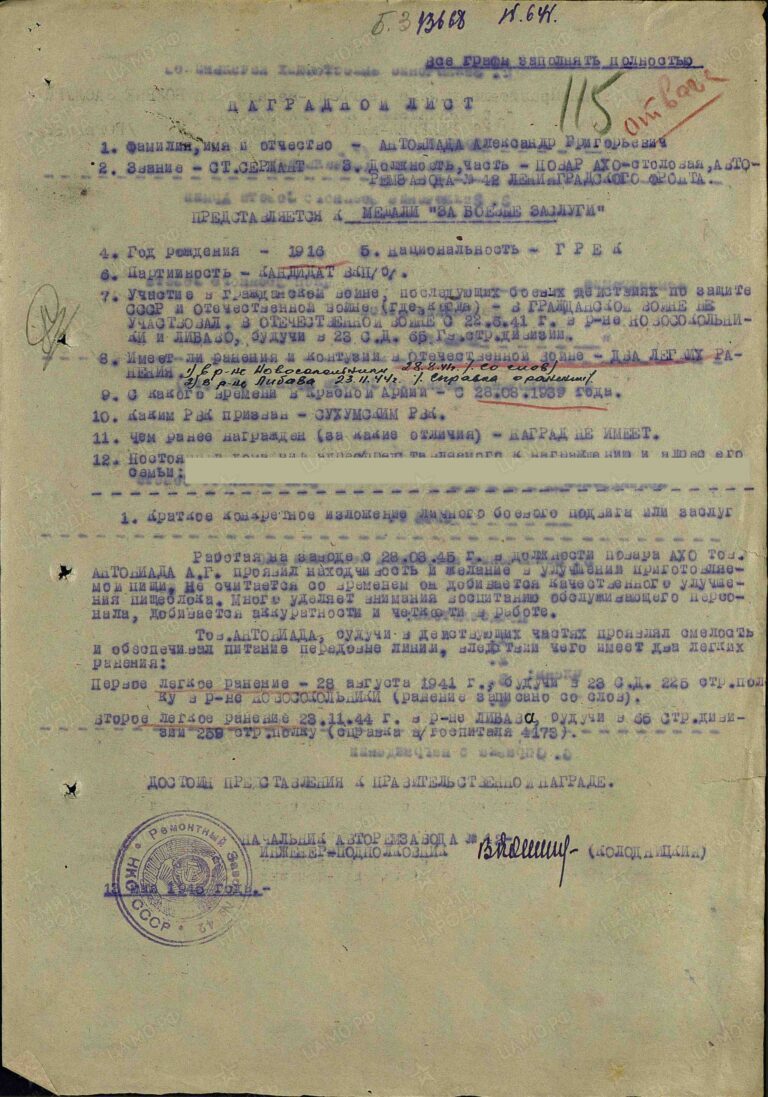 ЦАМО Ф.33 Оп.686196 Д.3419 Л.115