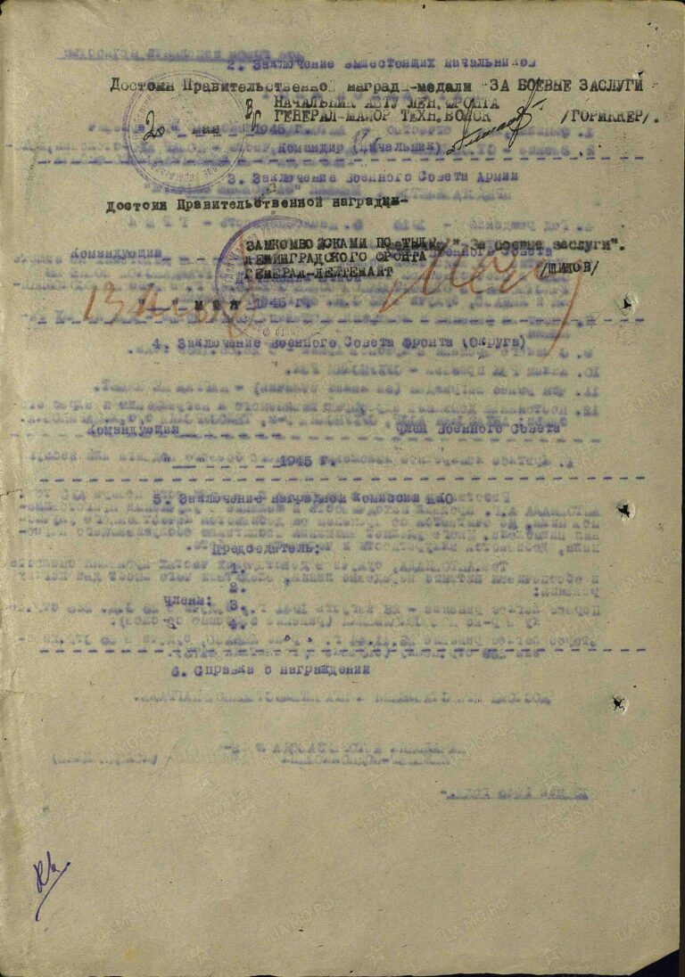 ЦАМО Ф.33 Оп.686196 Д.3419 Л.115об