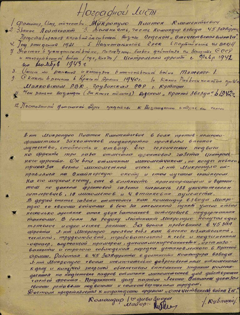 ЦАМО Ф.33 Оп.686196 Д.3503 Л.81