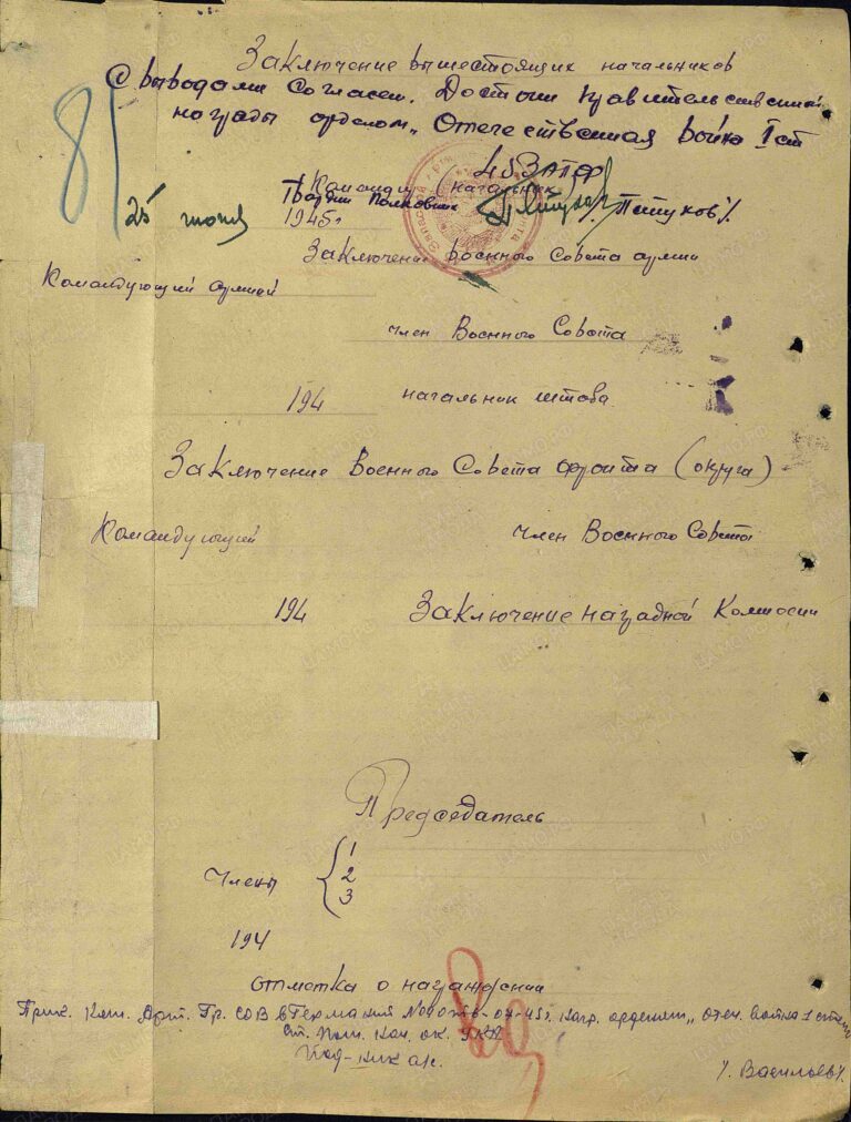 ЦАМО Ф.33 Оп.686196 Д.3503 Л.81об