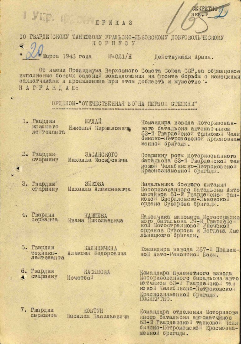 ЦАМО Ф.33 Оп.686196 Д.409 Л.165