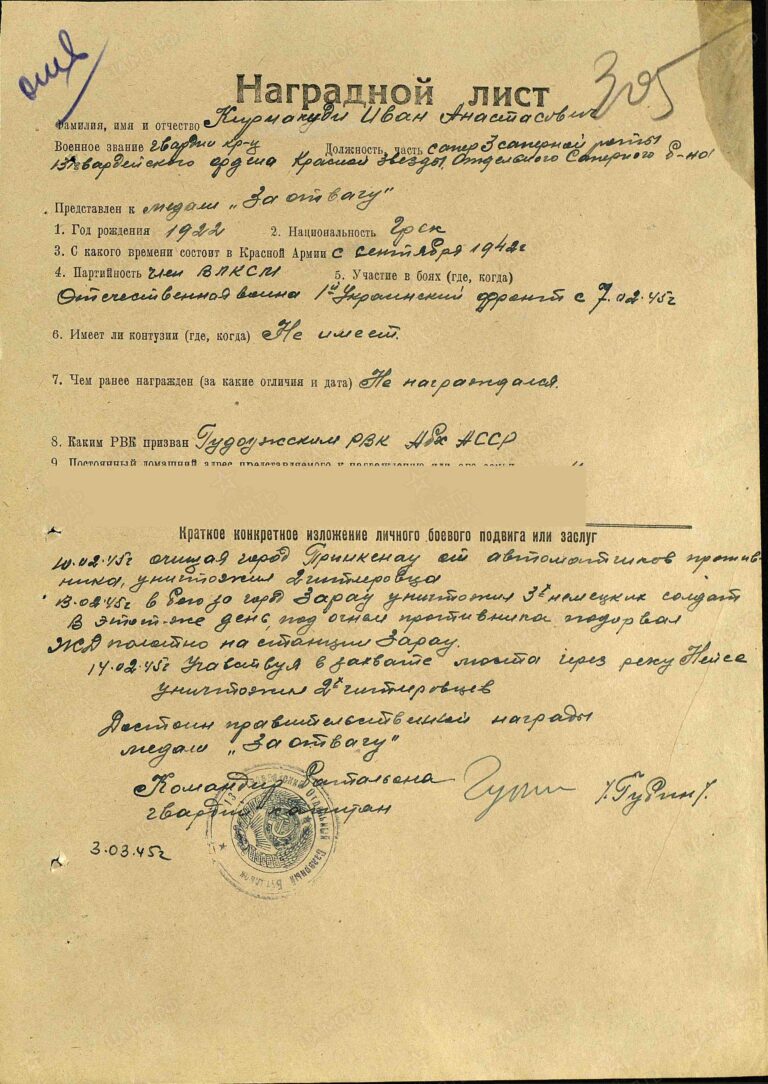 ЦАМО Ф.33 Оп.686196 Д.409 Л.305