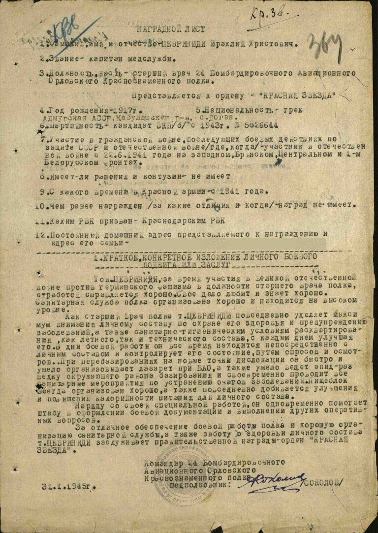 ЦАМО Ф.33 Оп.686196 Д.7056 Л.364