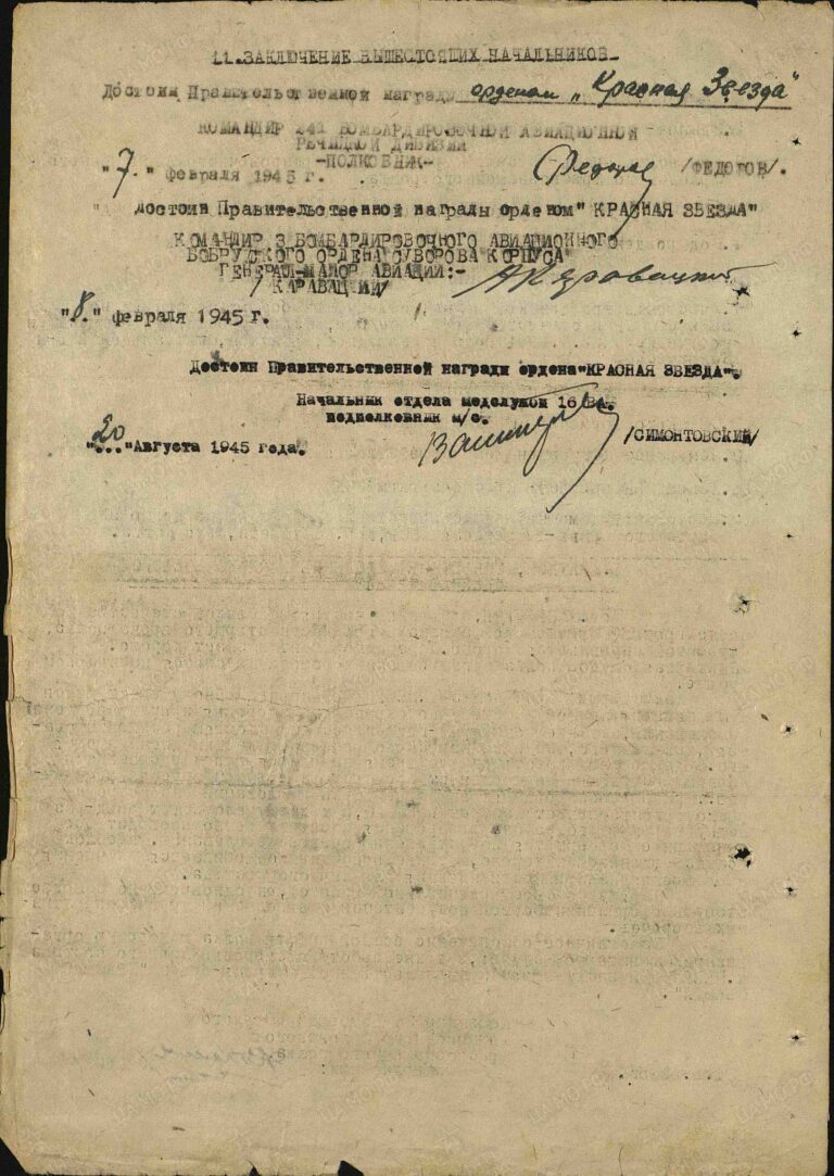 ЦАМО Ф.33 Оп.686196 Д.7056 Л.364об