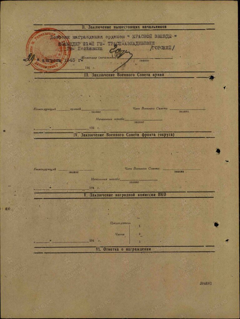 ЦАМО Ф.33 Оп.686196 Д.7630 Л.180об