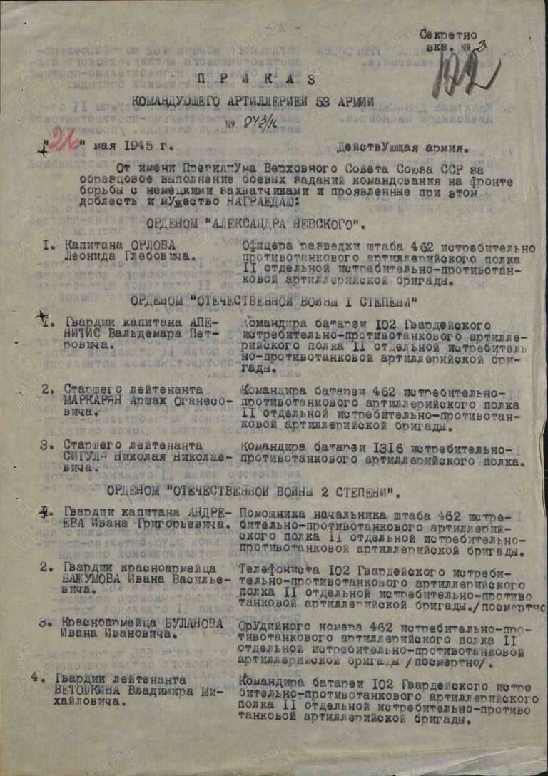 ЦАМО Ф.33 Оп.687572 Д.1038 Л.122