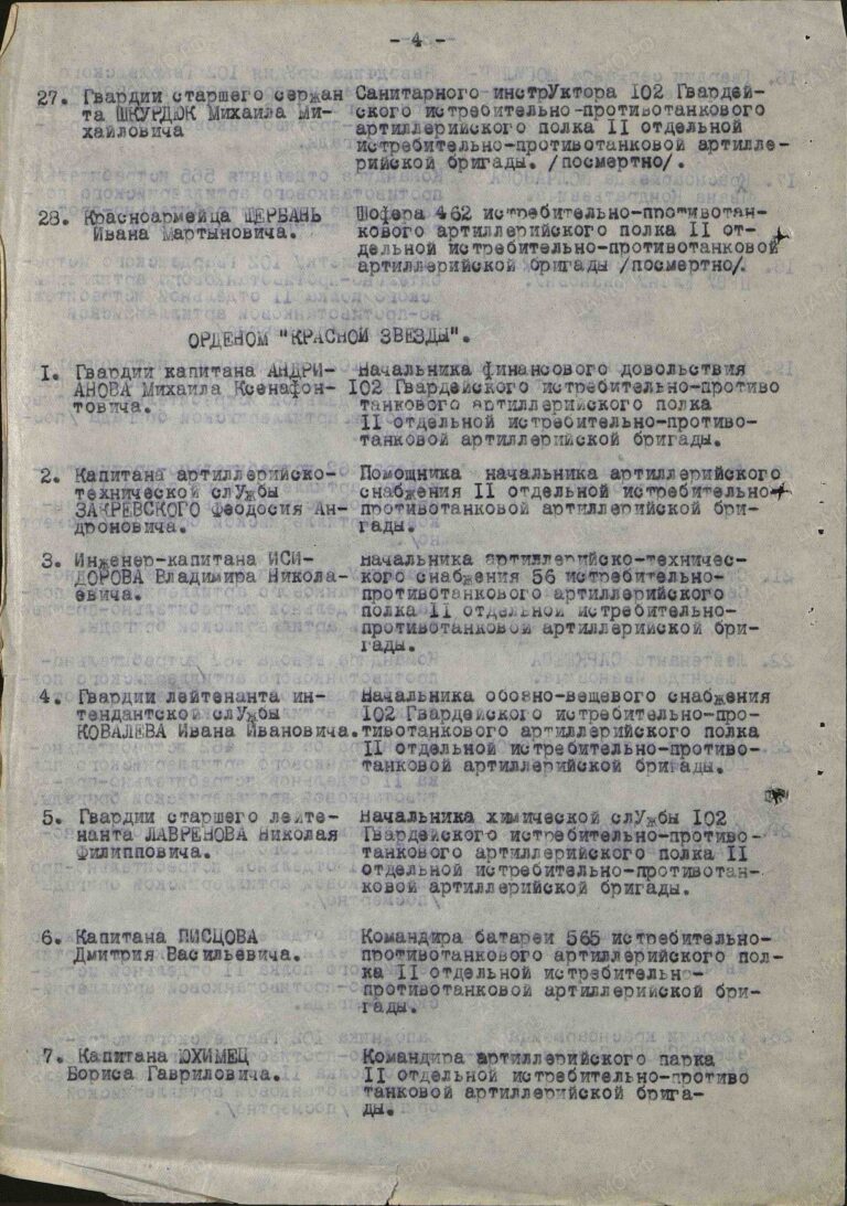 ЦАМО Ф.33 Оп.687572 Д.1038 Л.123об