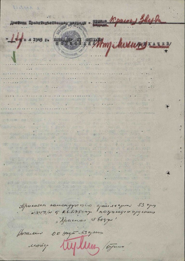 ЦАМО Ф.33 Оп.687572 Д.1038 Л.156об