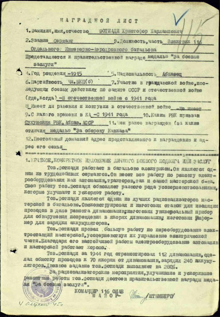 ЦАМО Ф.33 Оп.687572 Д.1681 Л.115