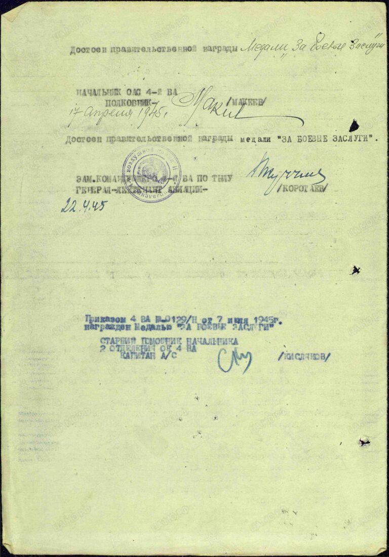 ЦАМО Ф.33 Оп.687572 Д.1681 Л.115об