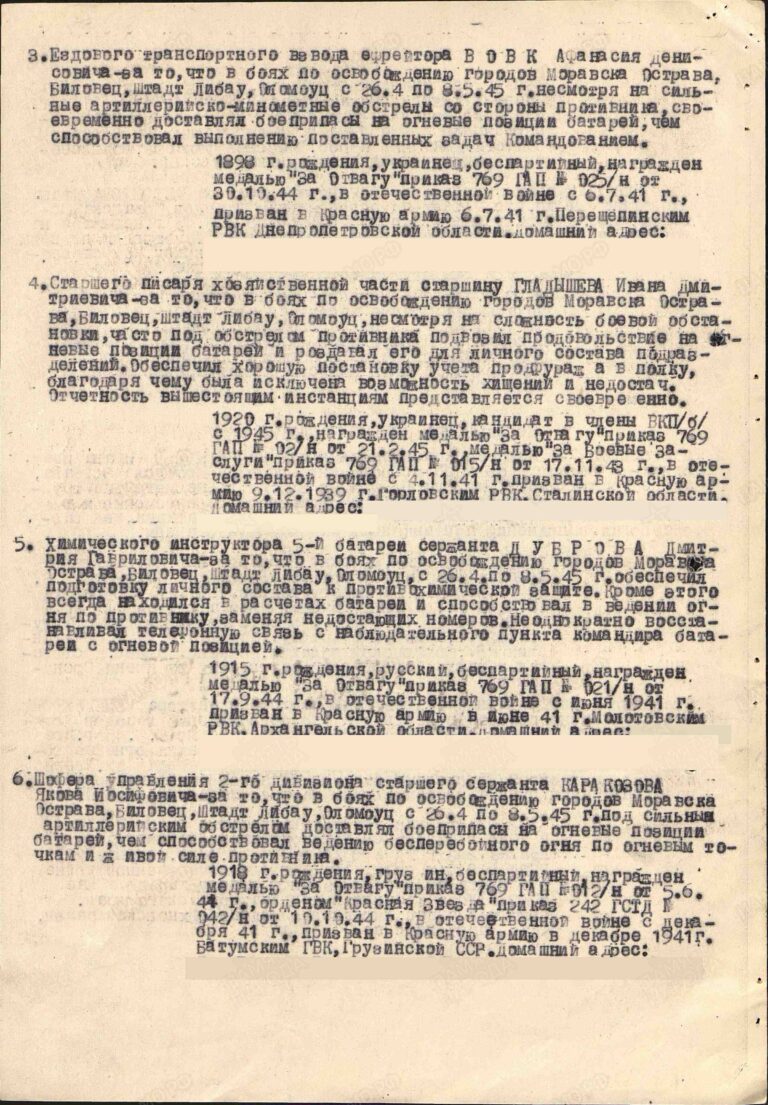 ЦАМО Ф.33 Оп.687572 Д.1874 Л.248об