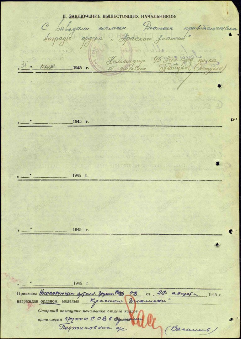 ЦАМО Ф.33 Оп.687572 Д.227 Микропуло Платон Климентьевич об