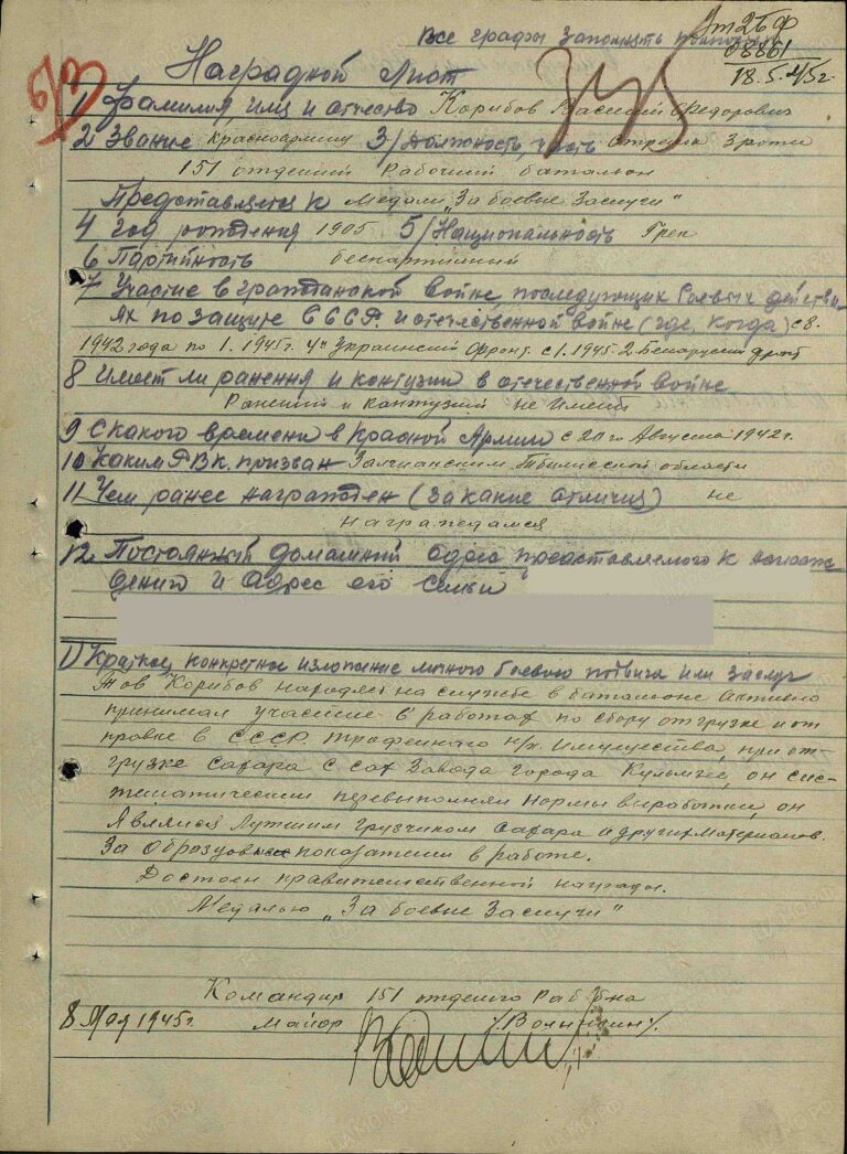 ЦАМО Ф.33 Оп.687572 Д.2497 Л.345