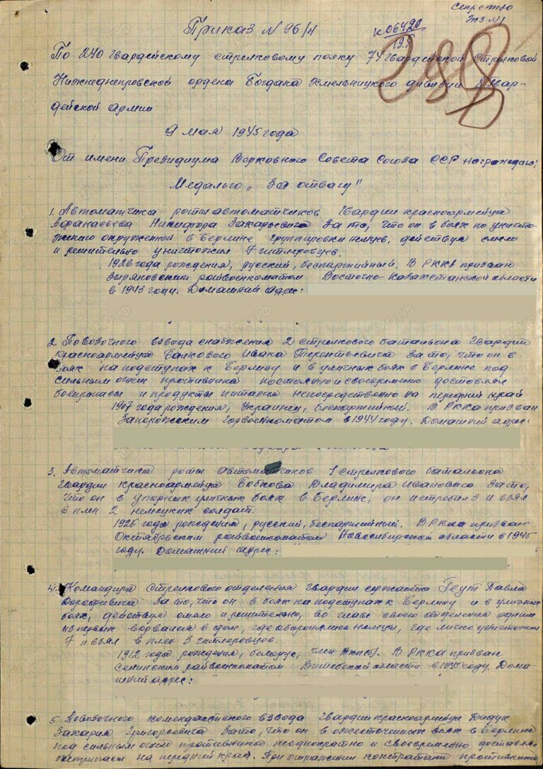 ЦАМО Ф.33 Оп.687572 Д.2893 Л.298