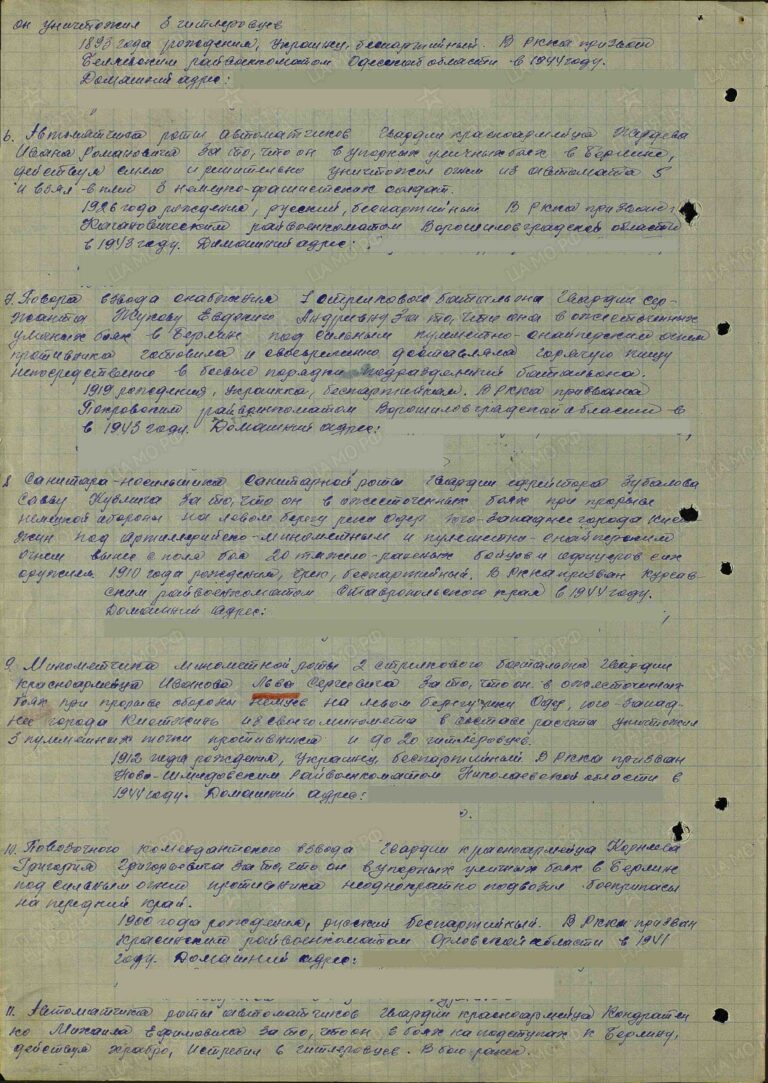 ЦАМО Ф.33 Оп.687572 Д.2893 Л.298об