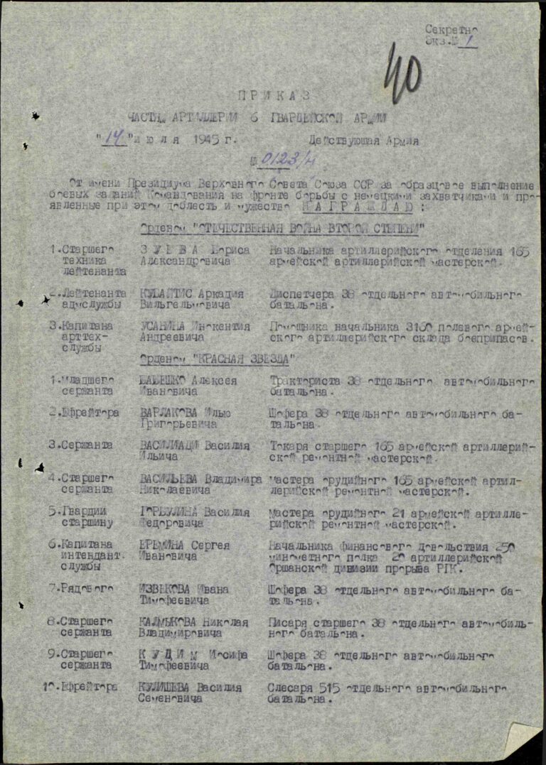 ЦАМО Ф.33 Оп.687572 Д.336 Л.40