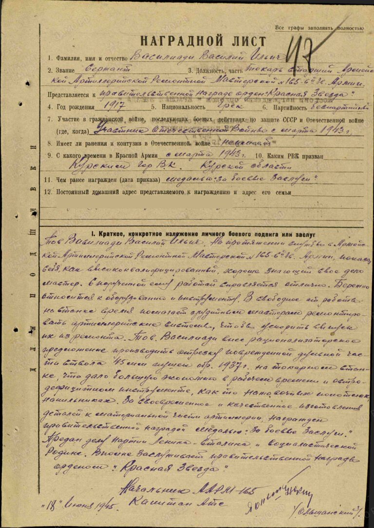 ЦАМО Ф.33 Оп.687572 Д.336 Л.47