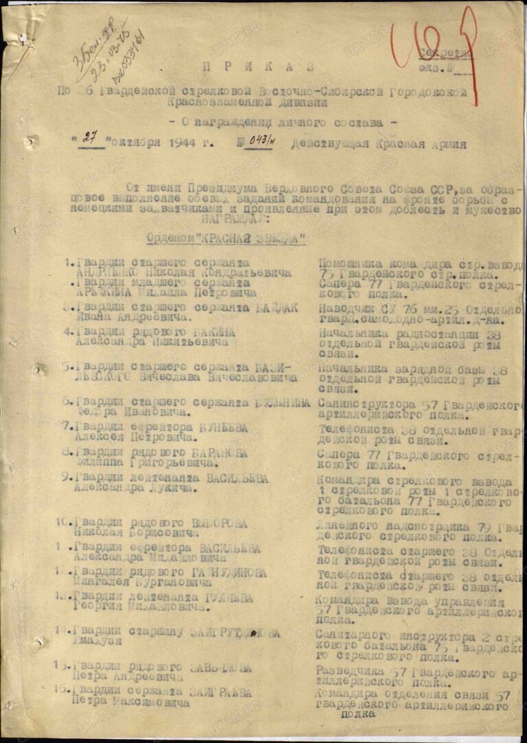 ЦАМО Ф.33 Оп.690155 Д.1582 Л.109