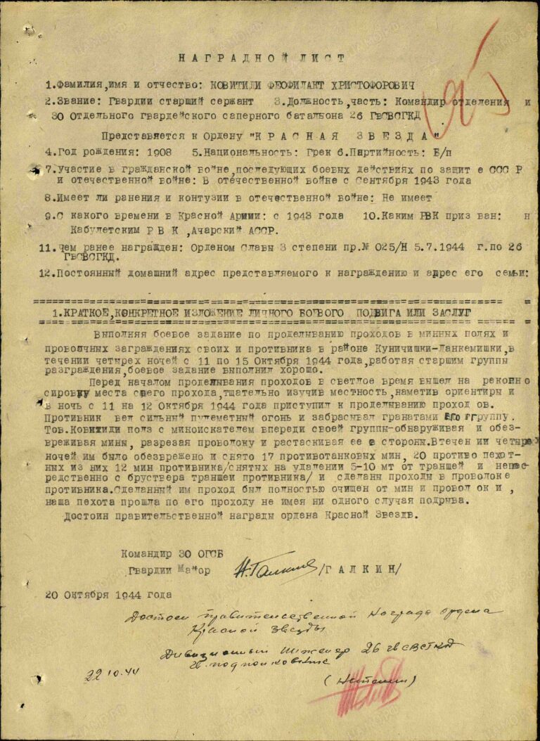 ЦАМО Ф.33 Оп.690155 Д.1582 Л.125