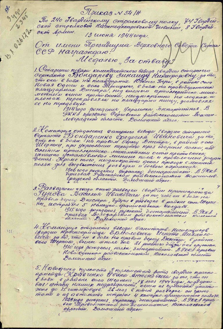 ЦАМО Ф.33 Оп.690155 Д.1619 Л.244