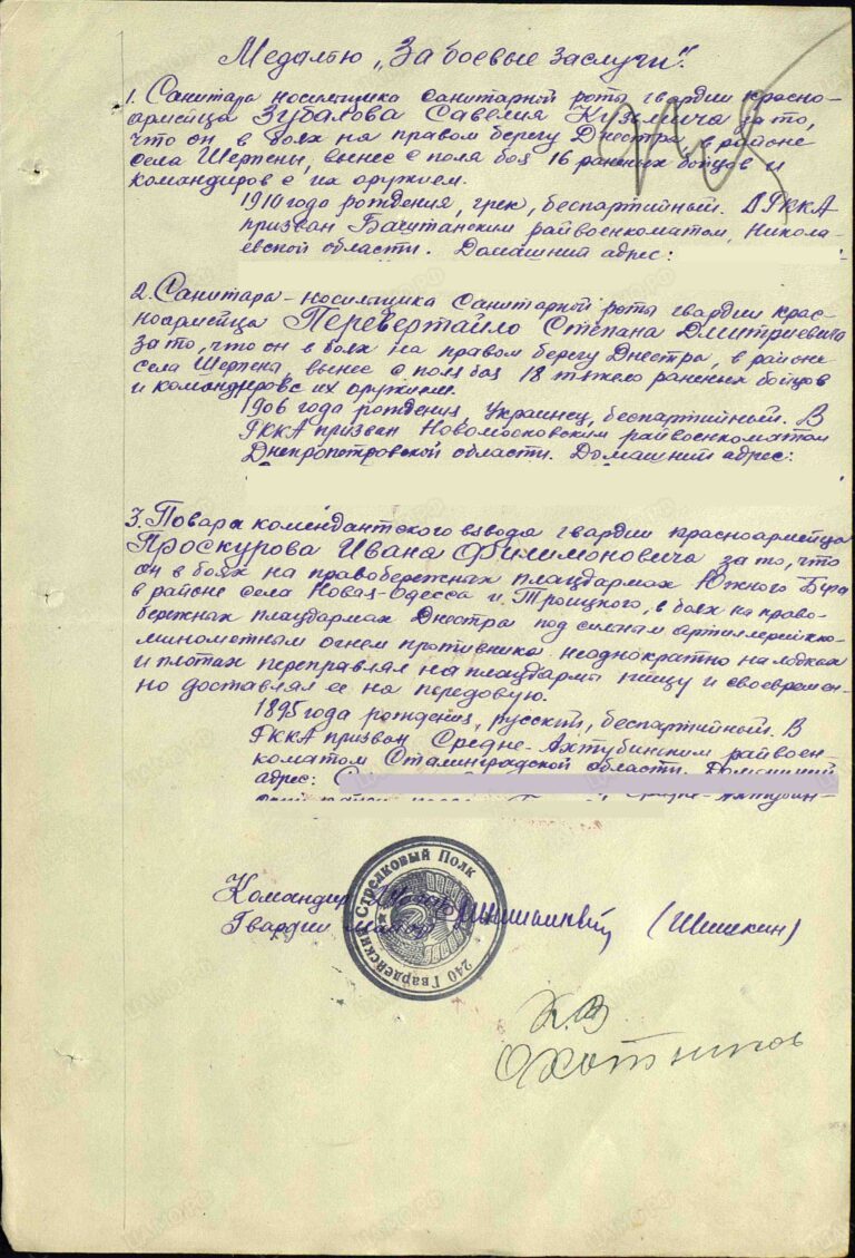 ЦАМО Ф.33 Оп.690155 Д.1619 Л.245