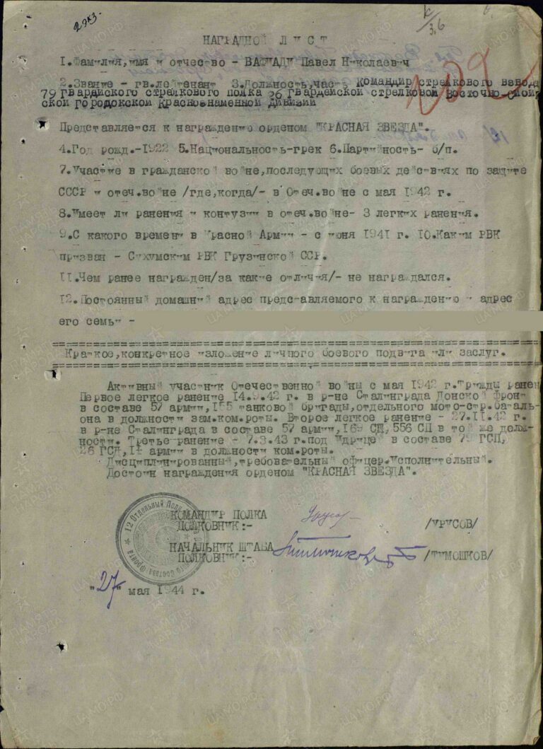 ЦАМО Ф.33 Оп.690155 Д.1628 Л.202