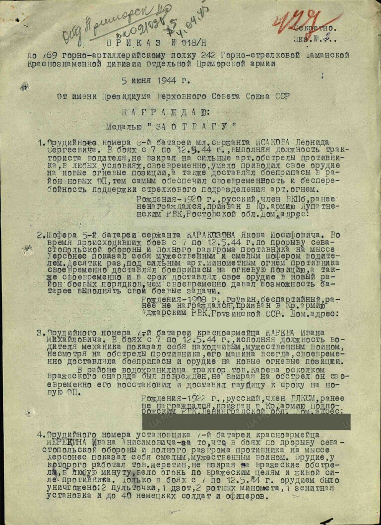 ЦАМО Ф.33 Оп.690155 Д.1670 Л.247