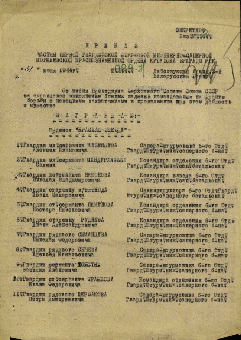 ЦАМО Ф.33 Оп.690155 Д.1745 Л.345