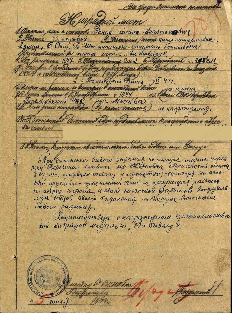 ЦАМО Ф.33 Оп.690155 Д.1745 Л.385