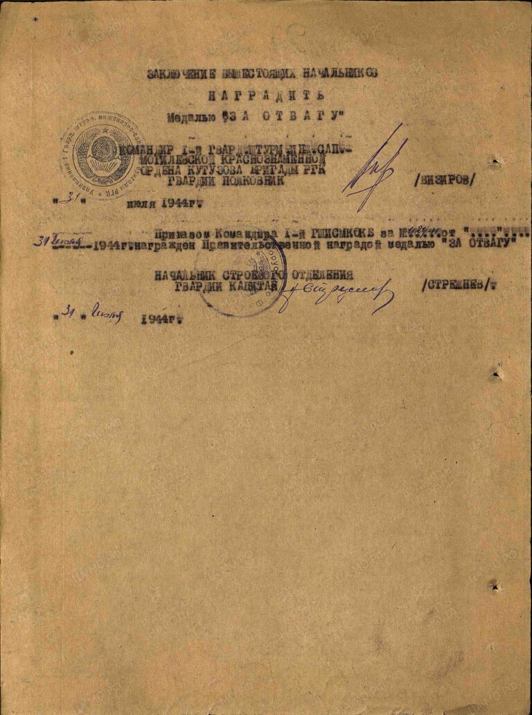 ЦАМО Ф.33 Оп.690155 Д.1745 Л.385об