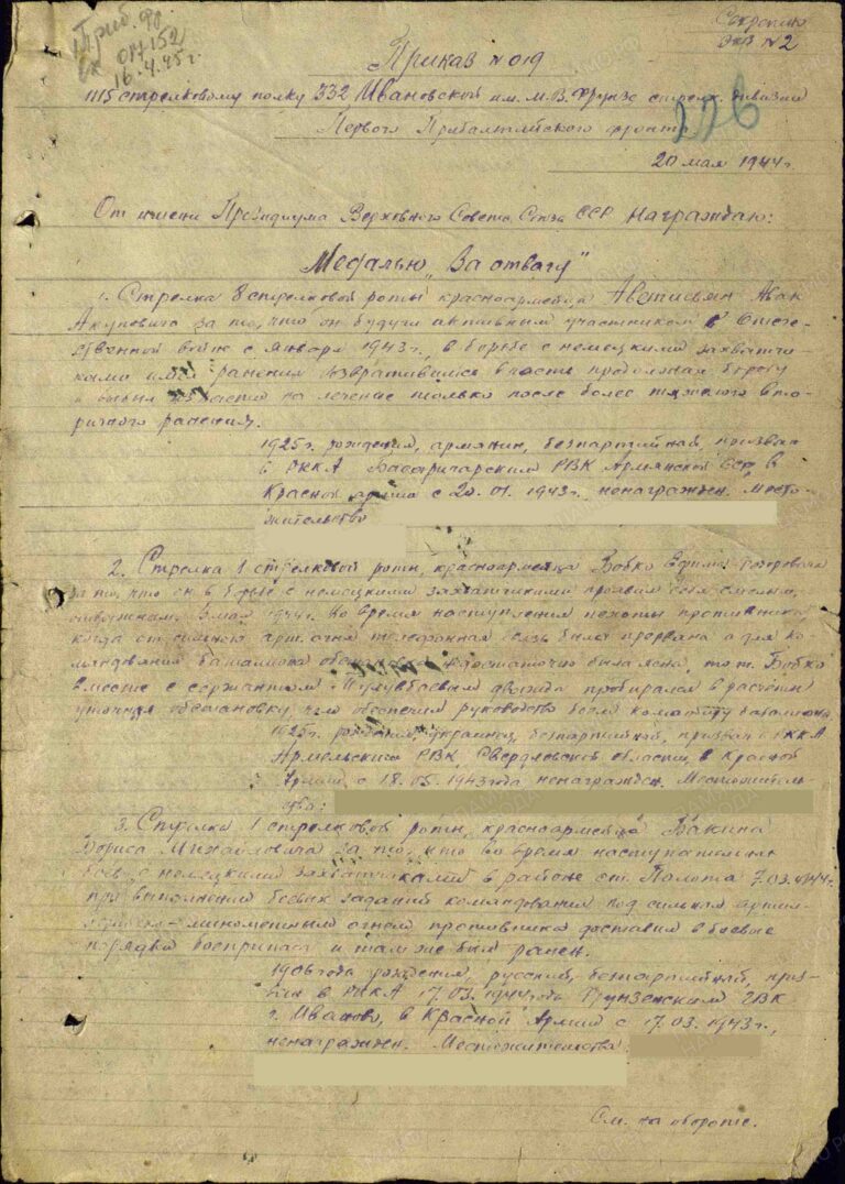 ЦАМО Ф.33 Оп.690155 Д.2472 Л.226