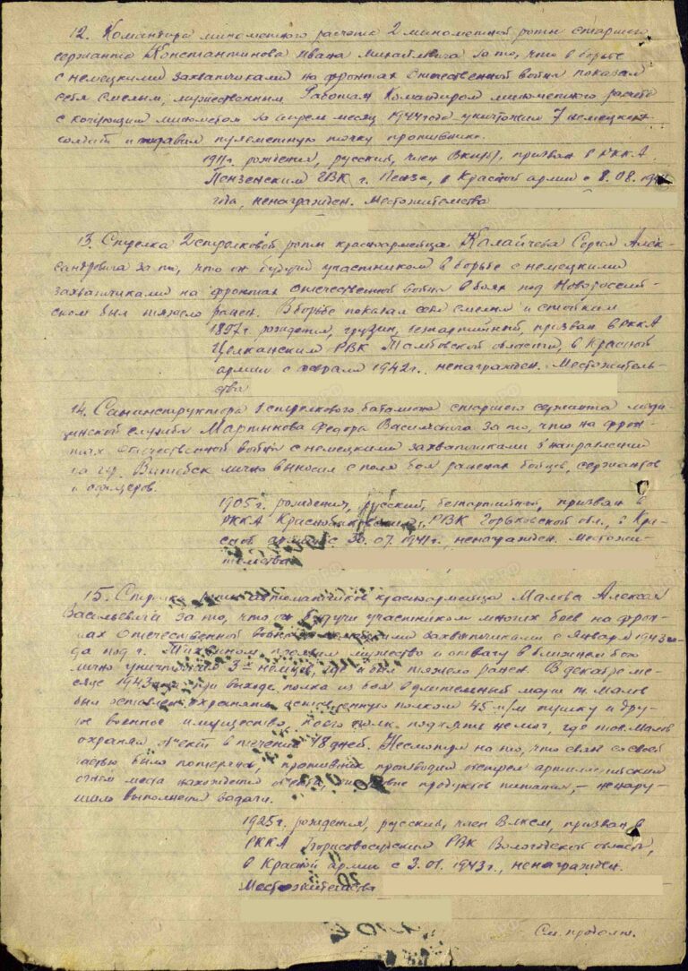 ЦАМО Ф.33 Оп.690155 Д.2472 Л.227об