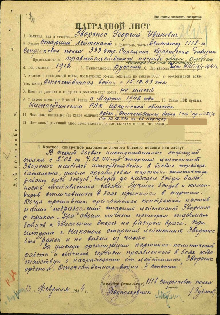 ЦАМО Ф.33 Оп.690155 Д.2532 Л.244