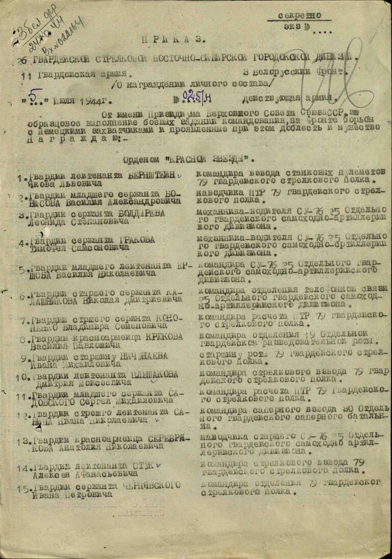 ЦАМО Ф.33 Оп.690155 Д.269 Л.226