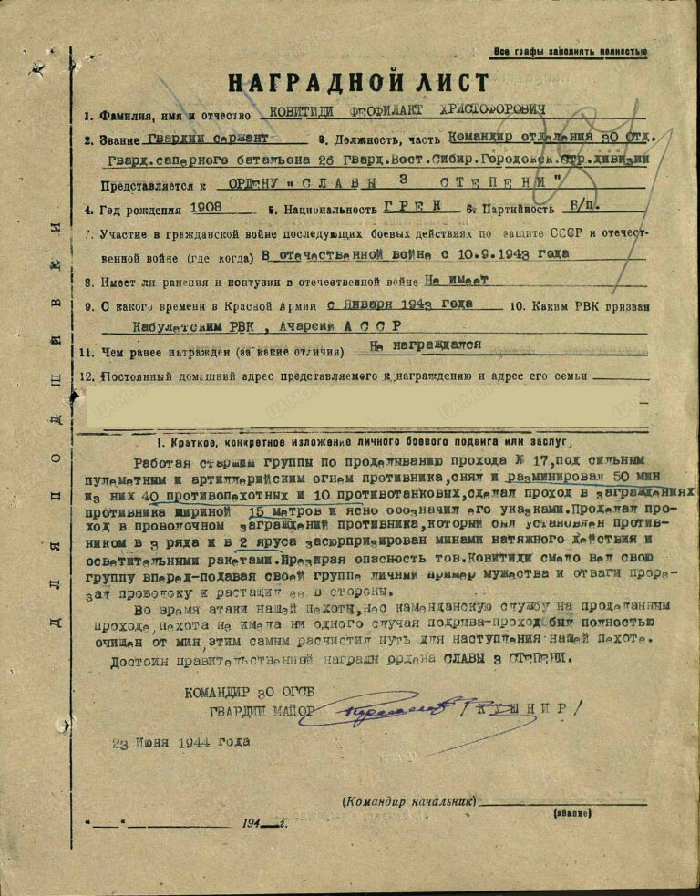 ЦАМО Ф.33 Оп.690155 Д.269 Л.254