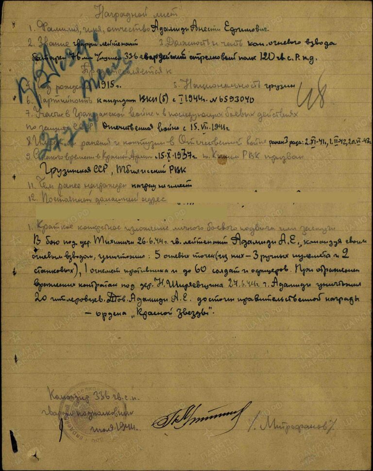 ЦАМО Ф.33 Оп.690155 Д.3930 Л.48