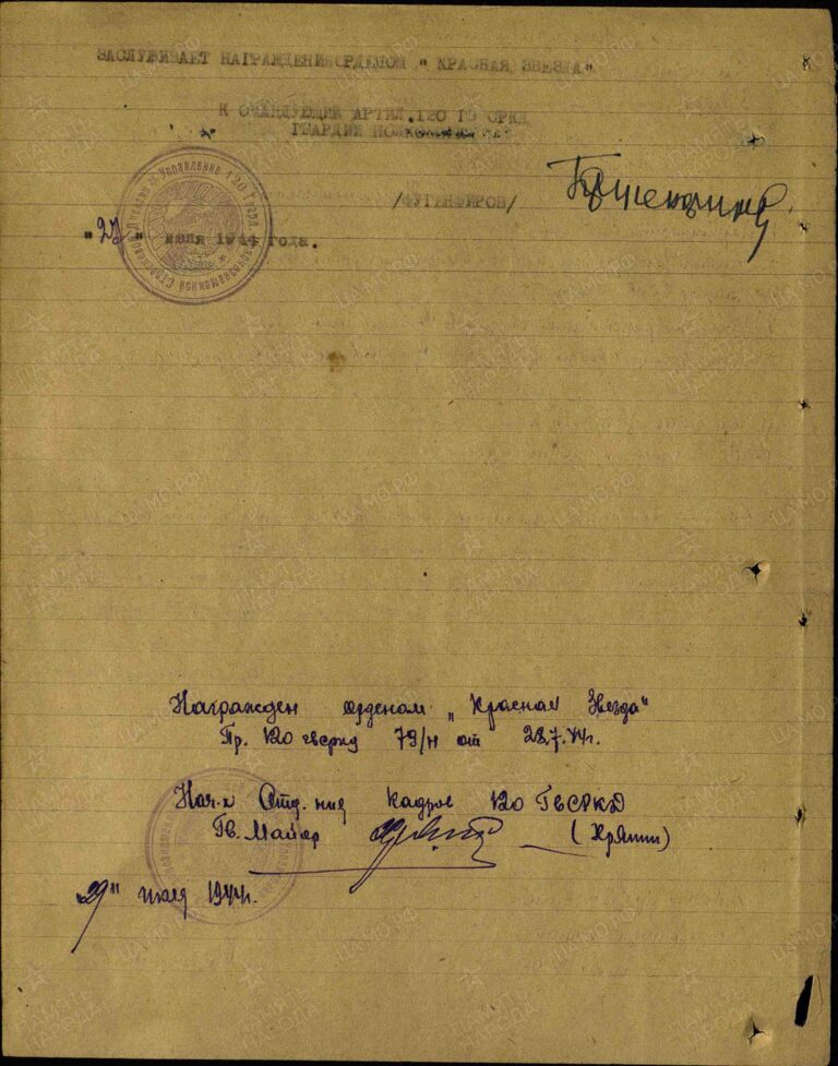 ЦАМО Ф.33 Оп.690155 Д.3930 Л.48об