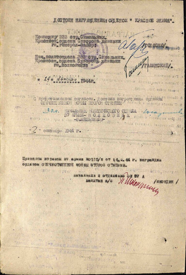 ЦАМО Ф.33 Оп.690155 Д.4087 Л.77об