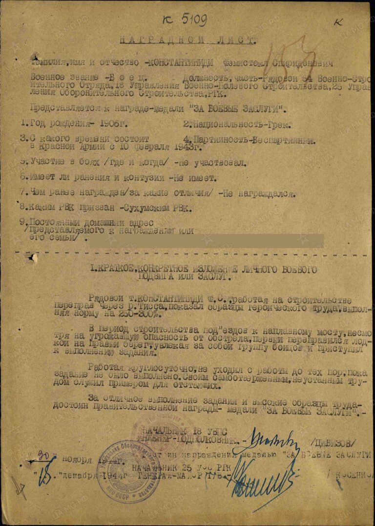 ЦАМО Ф.33 Оп.690155 Д.4767 Л.157