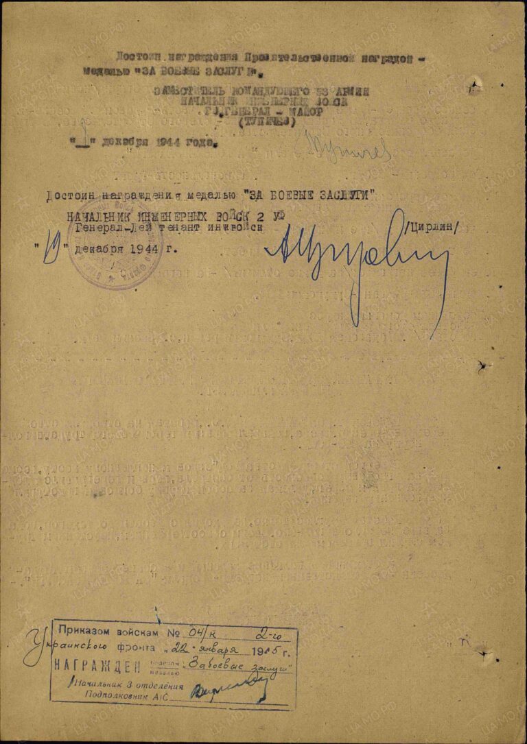 ЦАМО Ф.33 Оп.690155 Д.4767 Л.157об