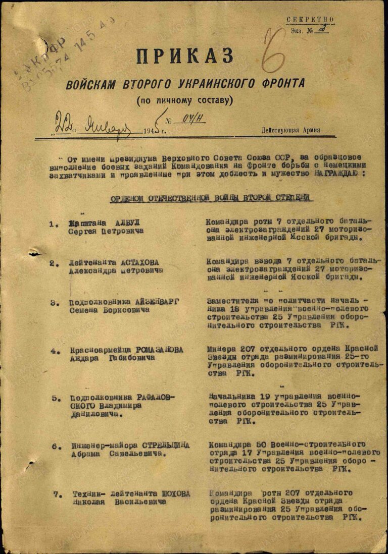 ЦАМО Ф.33 Оп.690155 Д.4767 Л.6