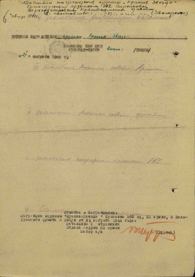 ЦАМО Ф.33 Оп.690155 Д.5086 Л.49об