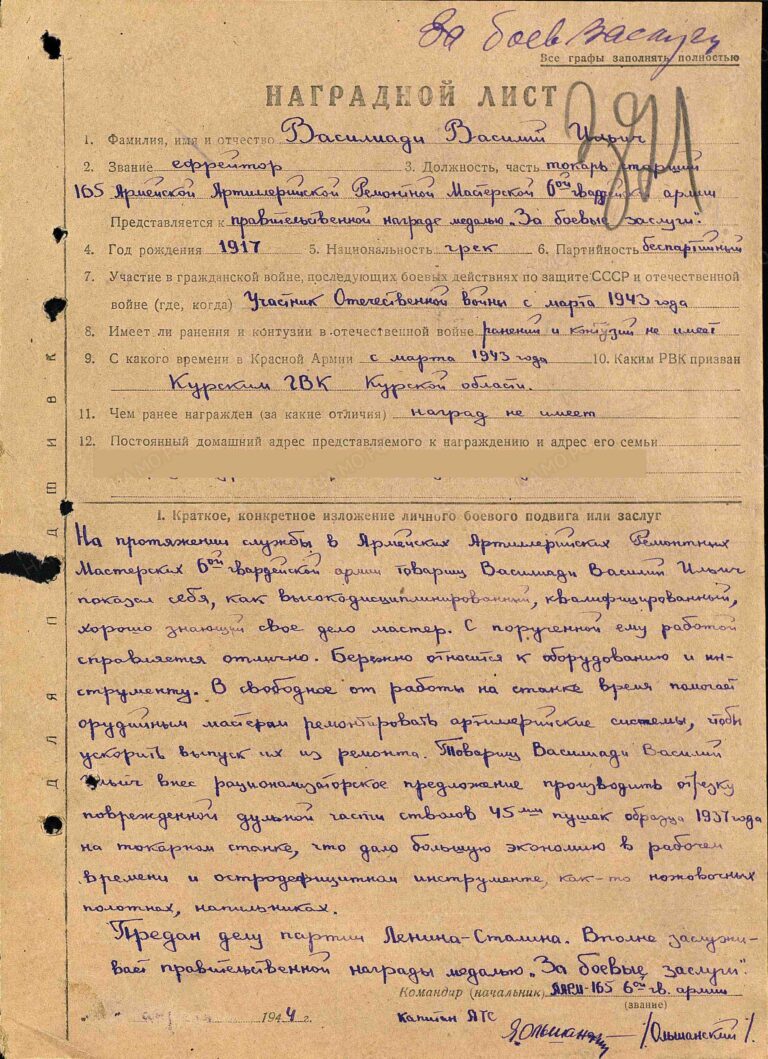 ЦАМО Ф.33 Оп.690155 Д.5576 Л.321